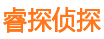 涿鹿侦探公司